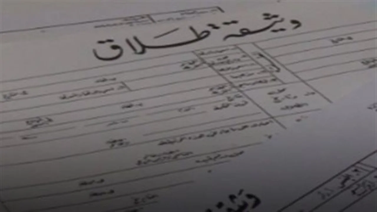 رسوم وخطوات.. طريقة استخراج قسيمة طلاق إلكترونية عبر موقع وزارة الداخلية